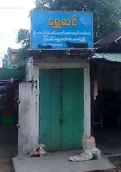 ရွှေဆင် မိုးကာ၊ ကြမ်းခင်း၊ကော်ဇော ရောင်းဝယ်ရေး