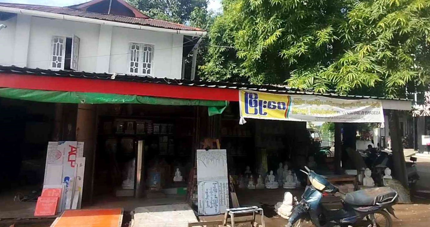 ဖြိုးဝေ နိဗ္ဗာန်ကုန်ဆိုင်