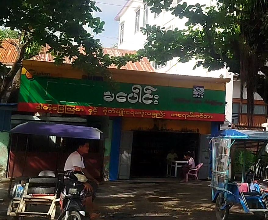 ခပေါင်း ဓာတ်မြေဩဇာနှင့်စိုက်ပျိုးရေးသုံးပစ္စည်း