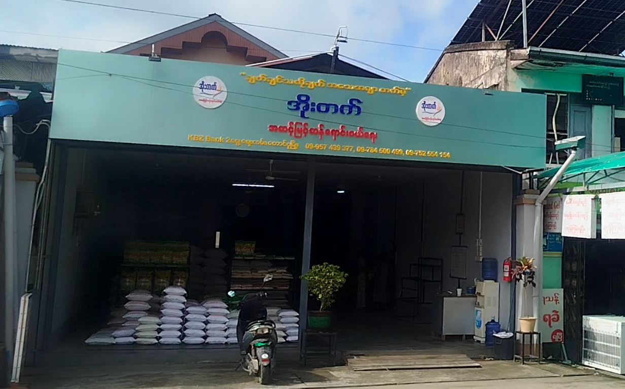 အိုးတက် အဆင့်မြင့်ဆန်ရောင်းဝယ်ရေး