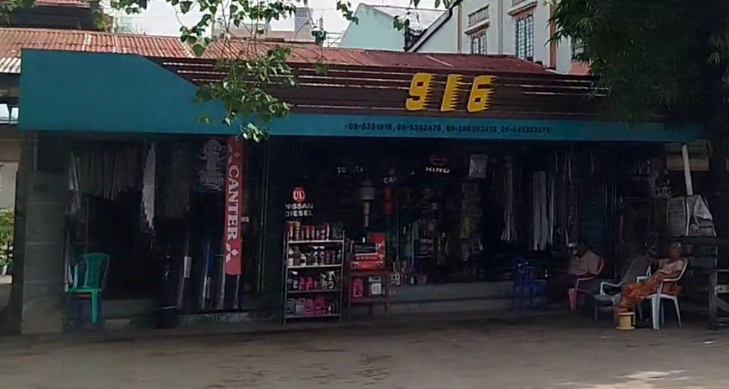 916 ကားပစ္စည်းဆိုင်