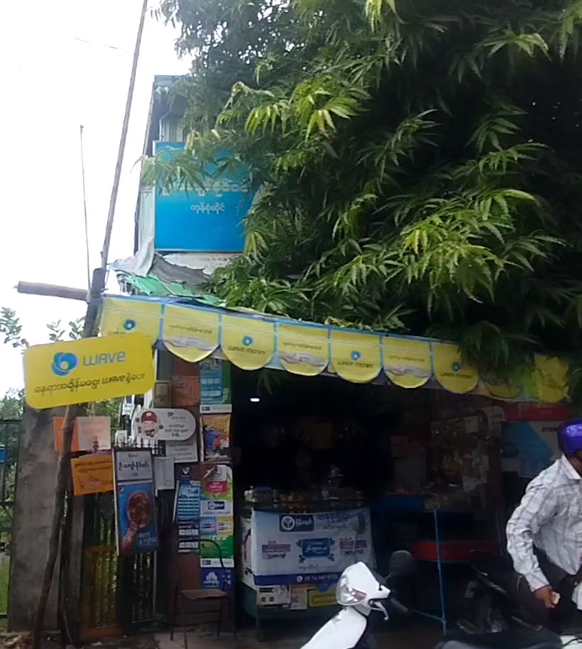 ဦးကျော်ခိုင်ဝင်း (ကုန်စုံဆိုင်)