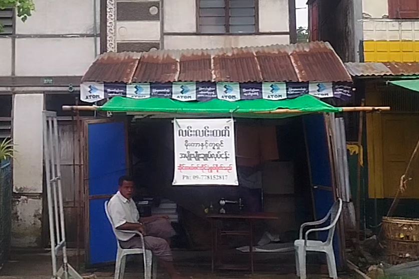 လင်းလင်းထက် မိုးကာနှင့်ကူရှင်