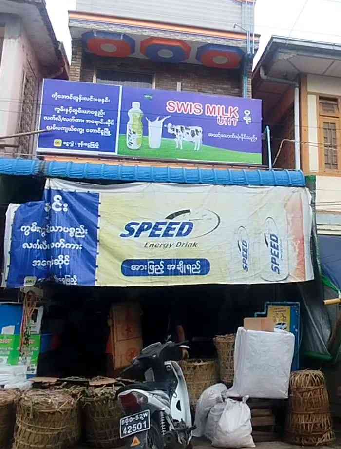 နှင်း  ကွမ်းနှင့် ကွမ်းယာပစ္စည်း