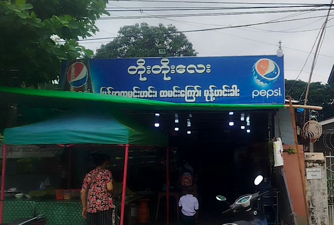 တိုးတိုးလေး မြန်မာထမင်းဟင်း၊ ထမင်းကြော်၊ မုန့်ဟင်းခါး