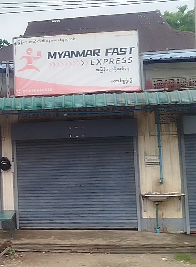 Myanmar Fast Express အမြန်ချောပို့လုပ်ငန်း-တောင်ငူရုံးခွဲ