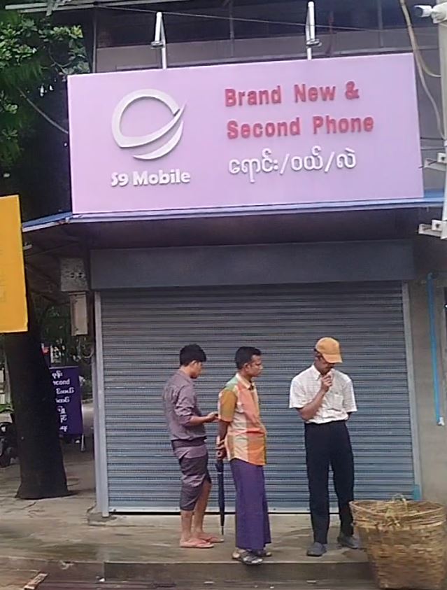 S9 MOBILE Brand New & Second Phone ရောင်းဝယ်လဲ