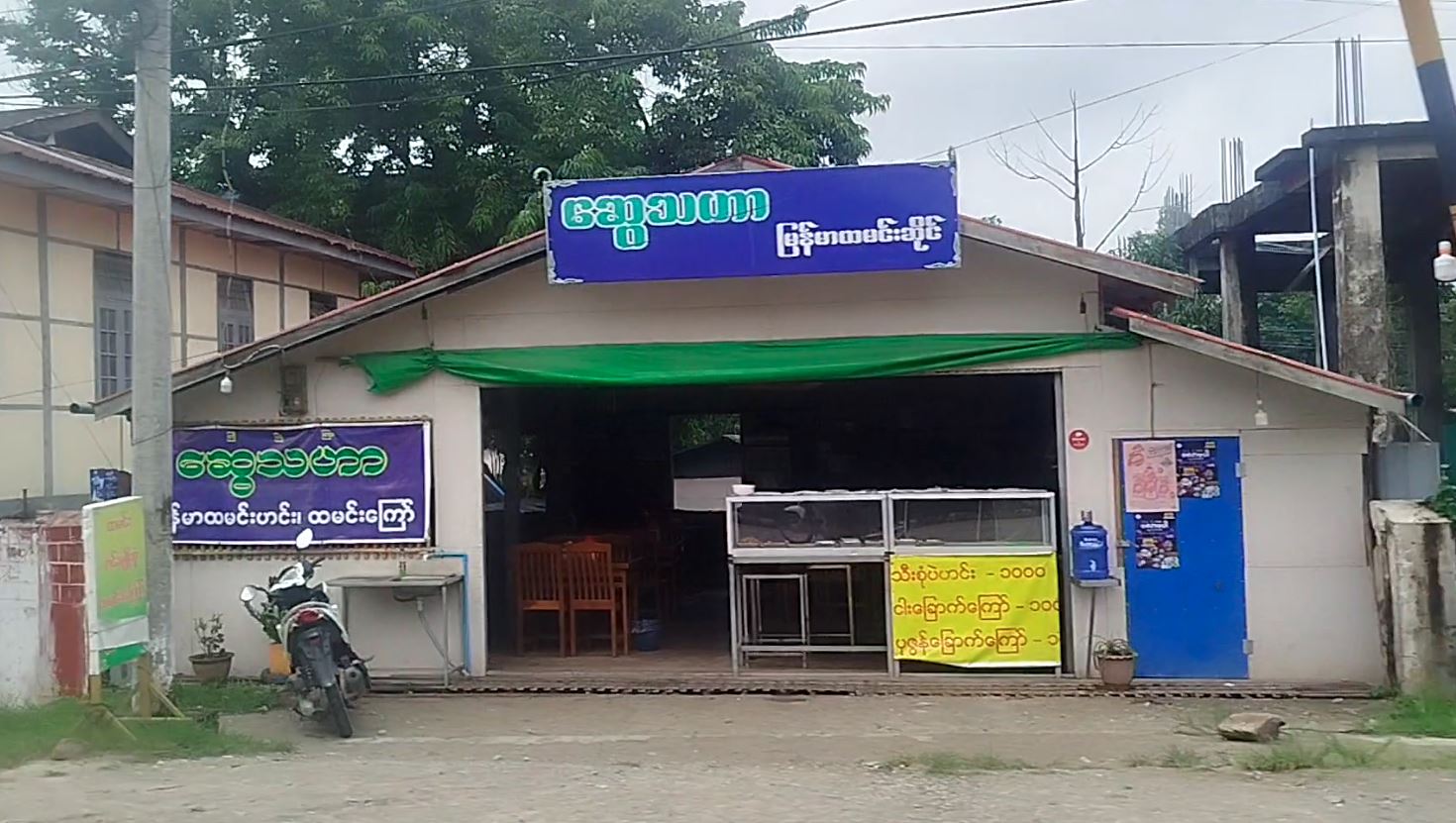 ဆွေသဟာ မြန်မာထမင်းဆိုင်