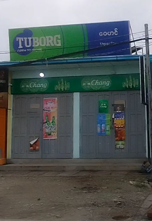 ဝေဟင် Liquor Store