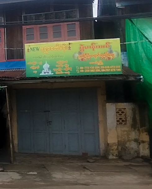 ရွှေခေတ်မန်း အဆင့်မြင့်ခရီးသည်ပို့ဆောင်ရေး