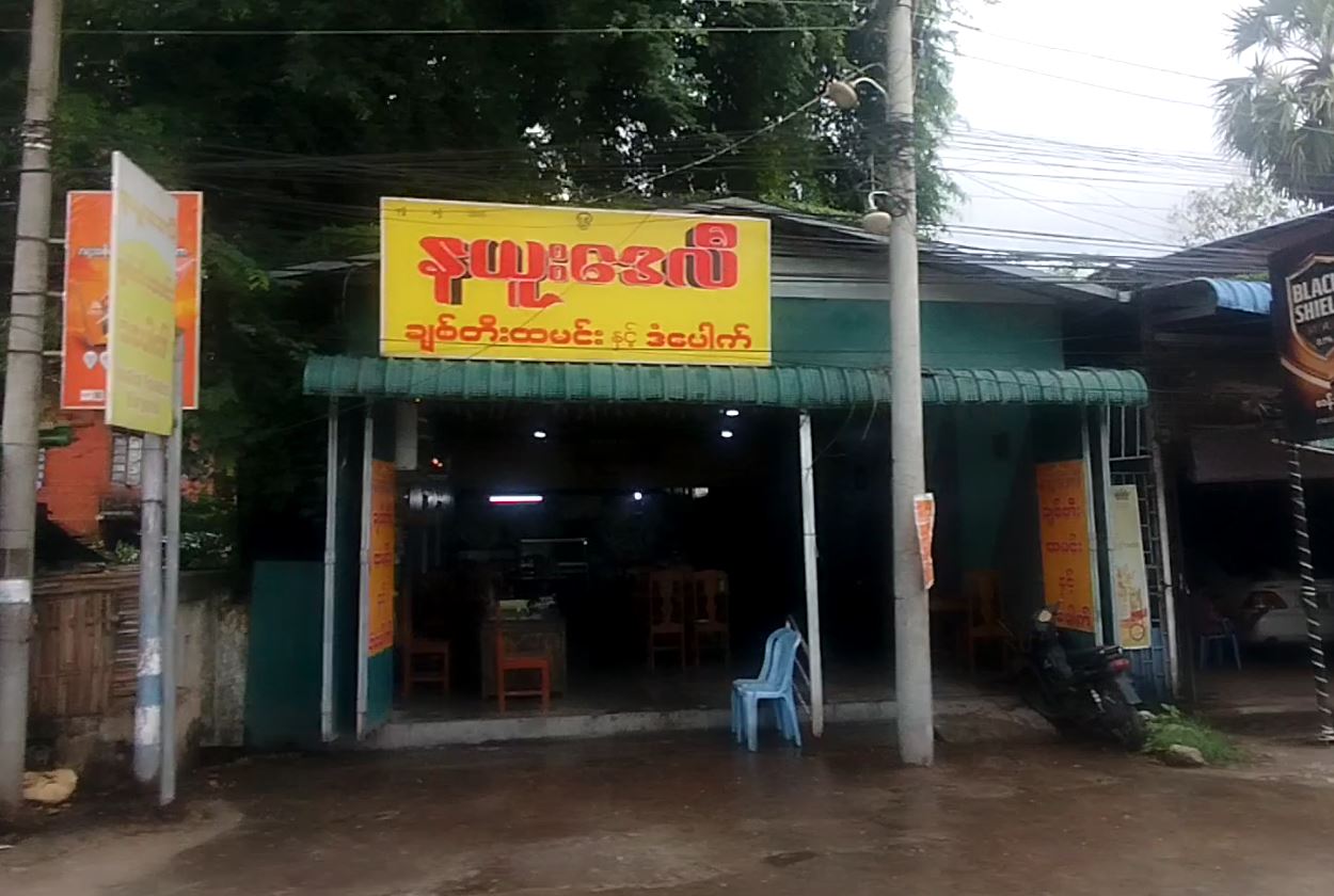 နယူးဒေလီ ချစ်တီးထမင်း၊ ဒံပေါက်
