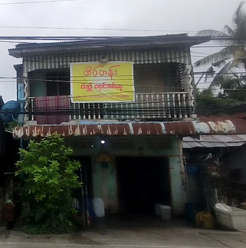 ထိပ်တန်း ငါးရှဉ့်ရောင်းဝယ်ရေး