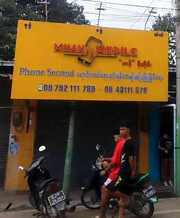 MHAN Mobile 