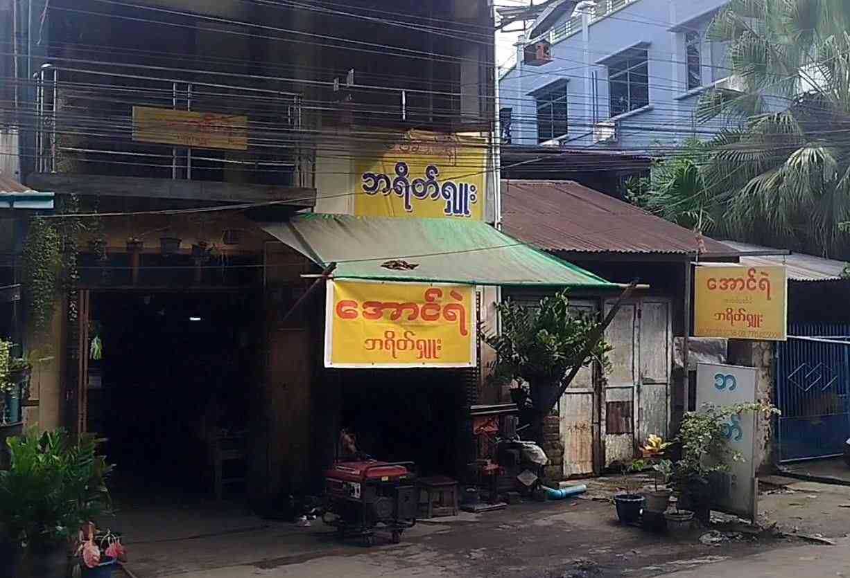 အောင်ရဲ ဘရိတ်ရှူး