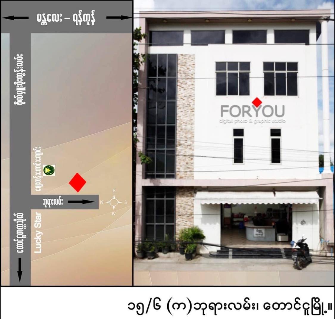 For You (Digitalphoto & graphic studio)
