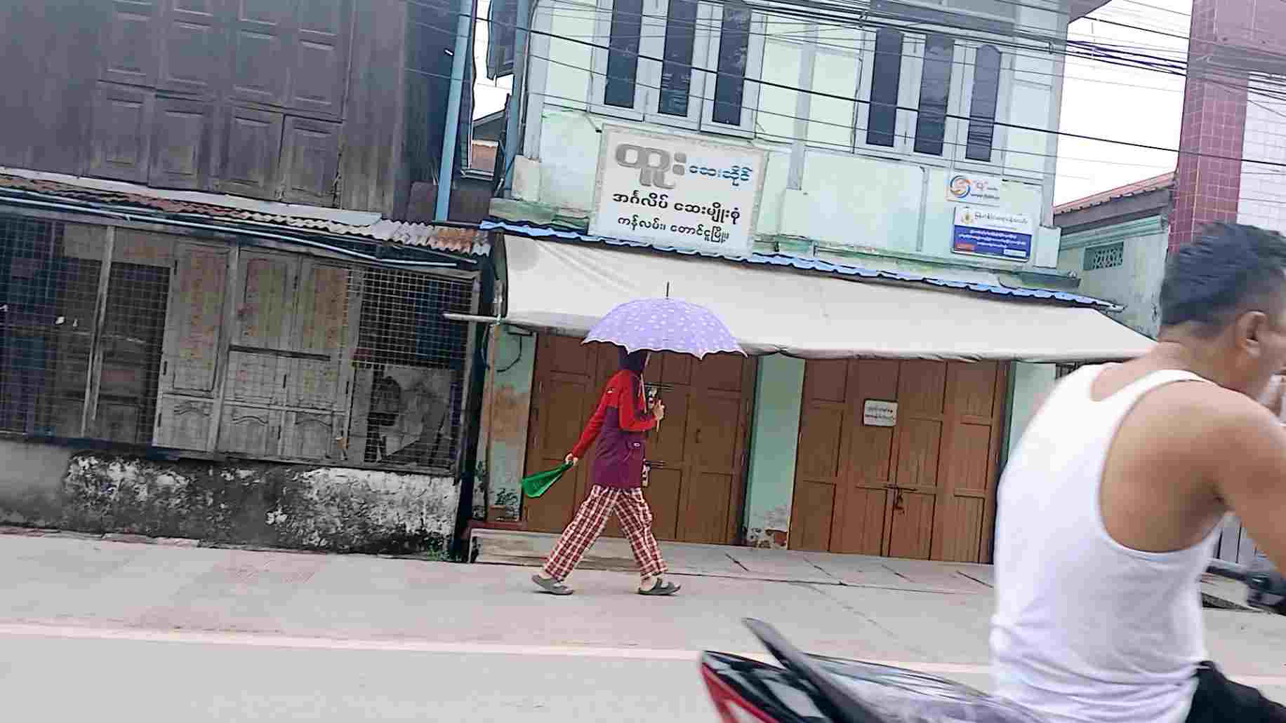 ထူး ဆေးဆိုင်