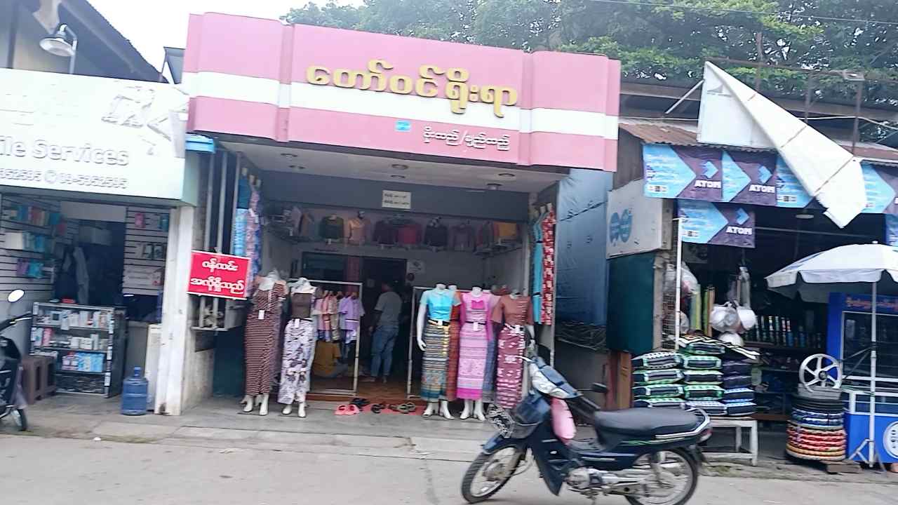 တော်ဝင်ရိုးရာ ပိုးထည်ချည်ထည်