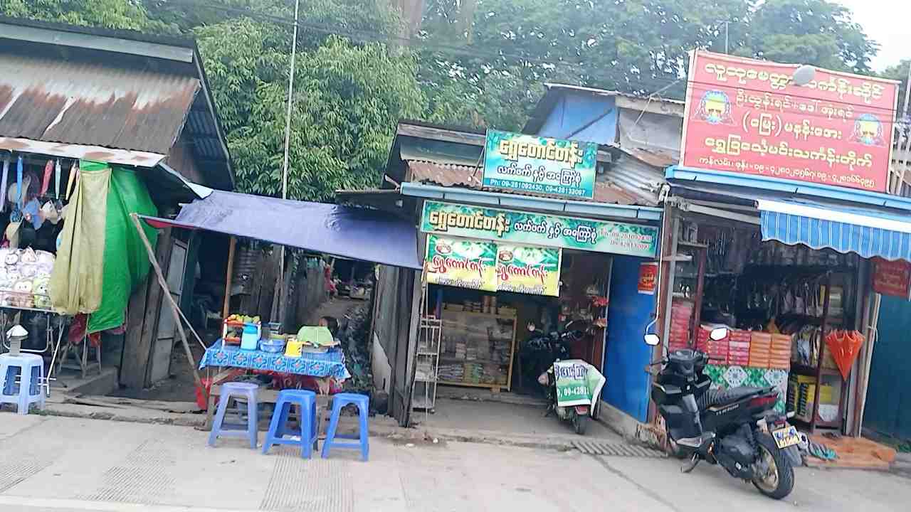 ရွှေတောင်တန်း လက်ဖက်နှင့်အကြော်စုံ
