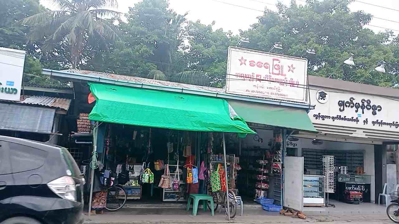 ခရေဖြူ အလှကုန်နှင့်အိန္ဒိယပစ္စည်းမျိုးစုံအရောင်းဆိုင်