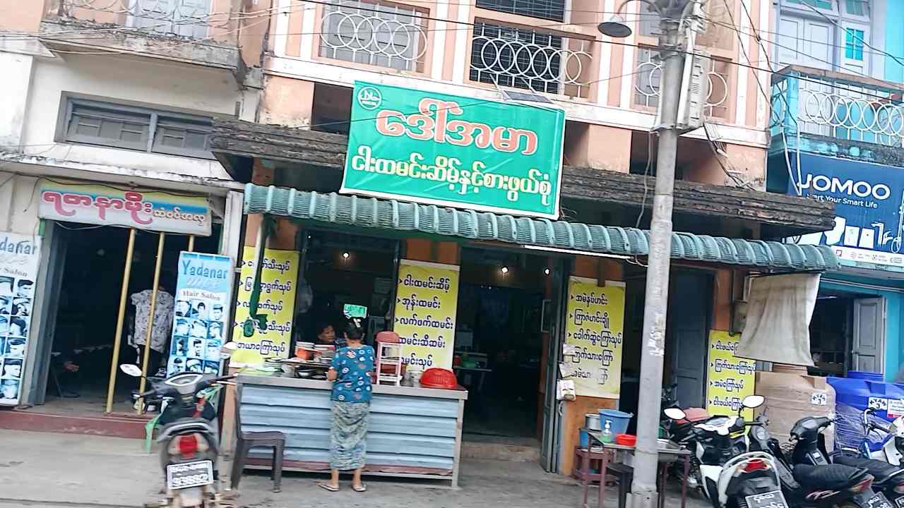 ဒေါ်အမာ ငါးထမင်းဆိမ်ံနှင့်စားဖွယ်စုံ
