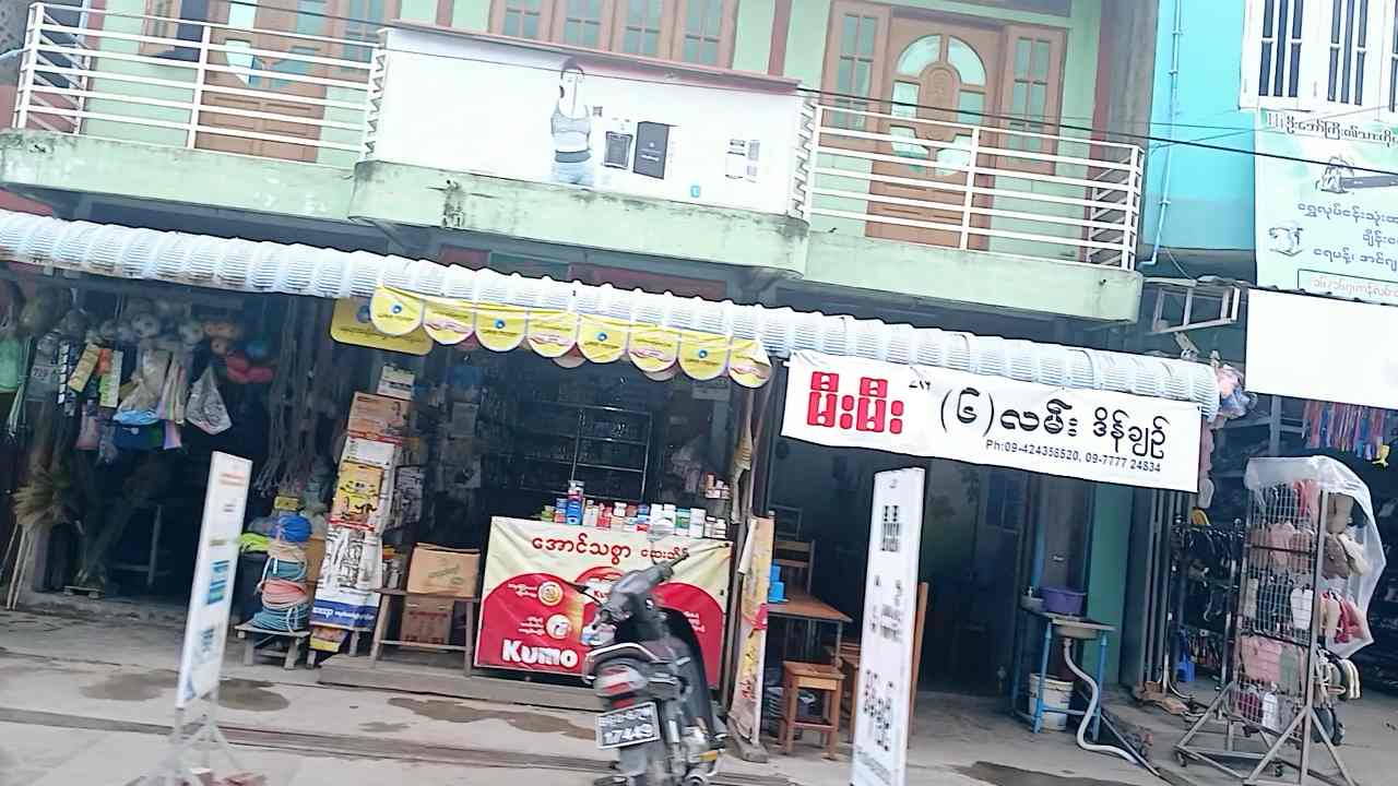 အောင်သစ္စာ ဆေးဆိုင်