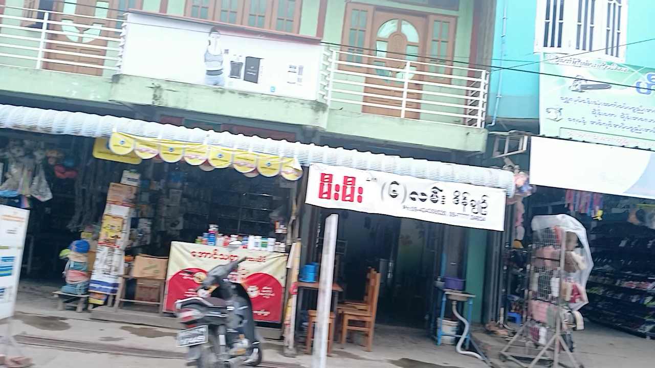 မီးမီး(၆)လမ်းဒိန်ချဉ်