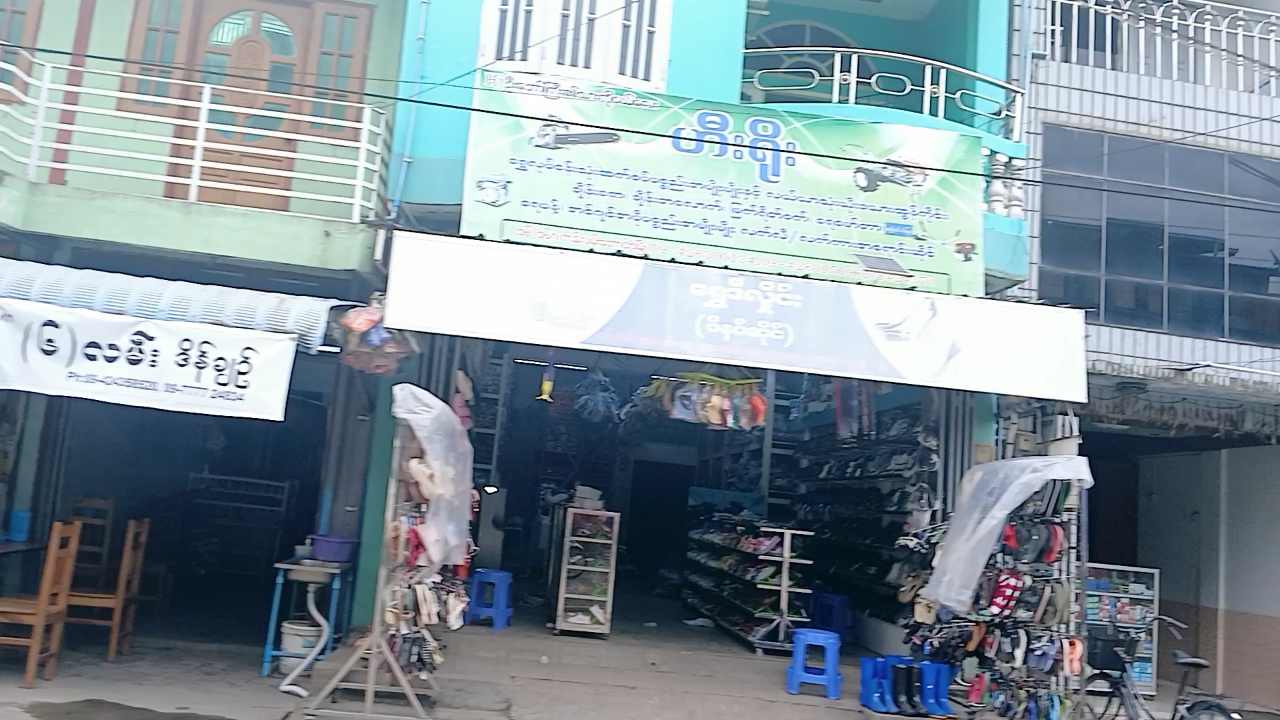‌ရွှေနဒီလှိုင်း