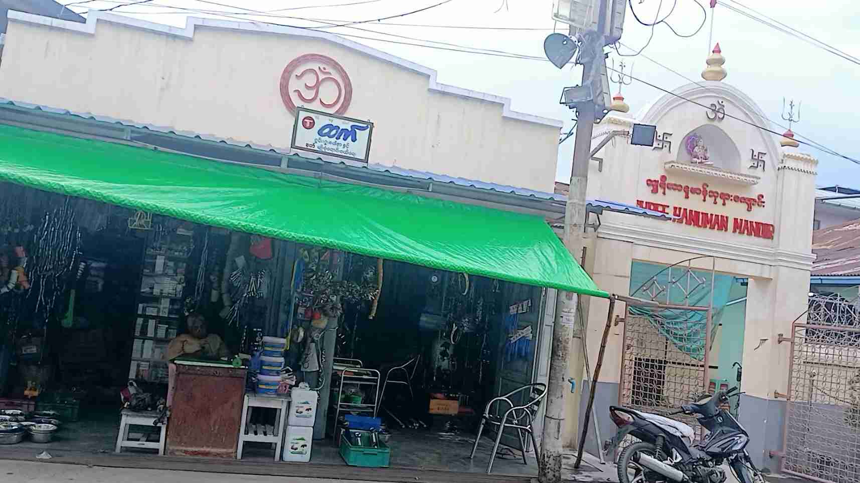 ထက် ဂွင်း၊ဂွ၊စပန်နာနှင့်နတ်မျိုးစုံရောင်းဝယ်ရေး