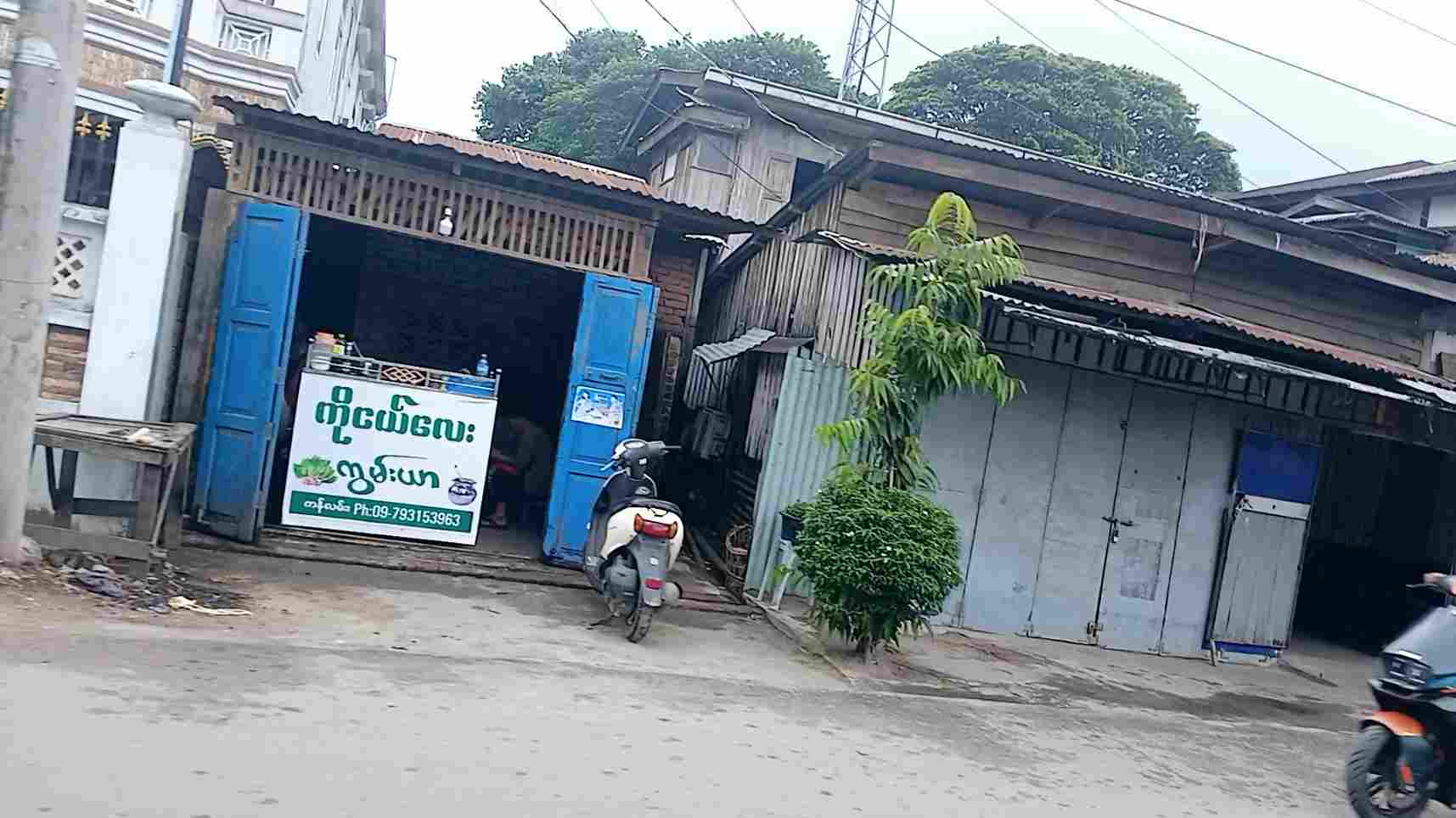 ကိုငယ်လေး ကွမ်းယာ (ကန်လမ်း)