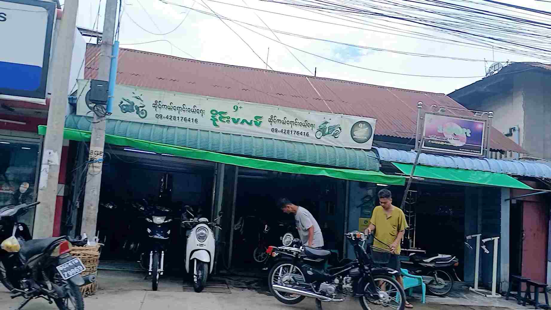 နိုင်းပလပ် ဆိုင်ကယ်ရောင်းဝယ်ရေး