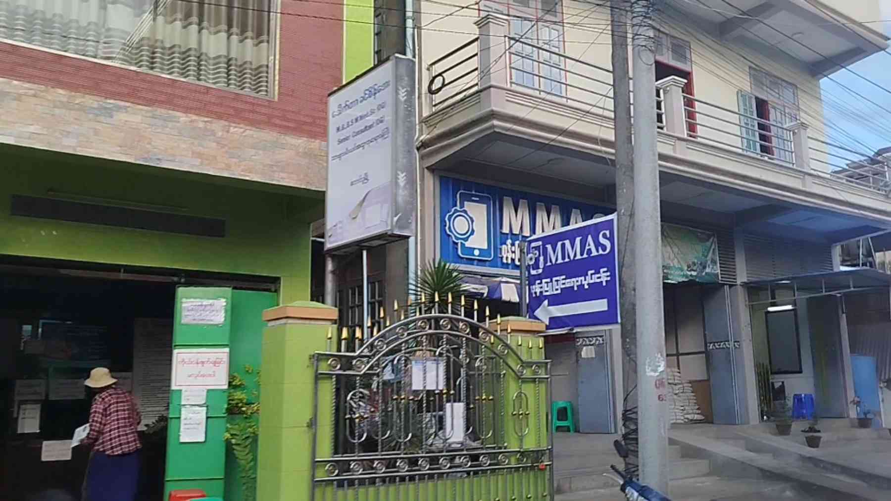 MMAS