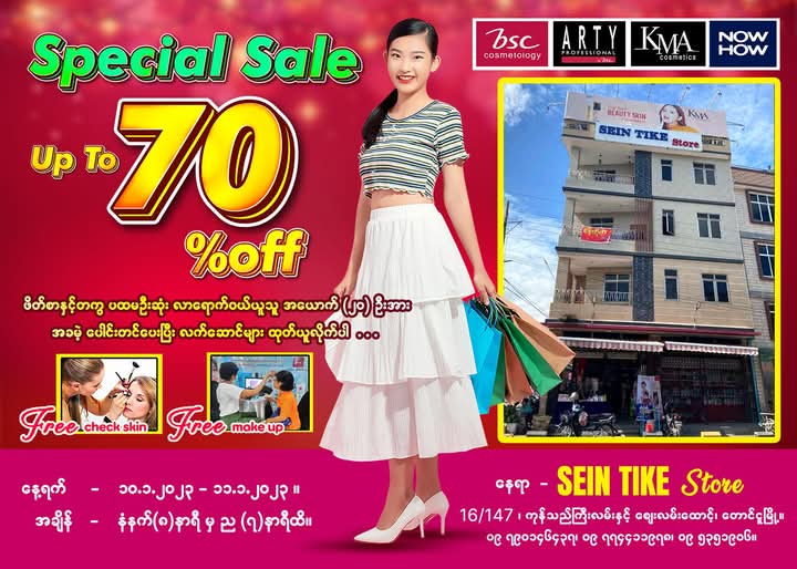 စိန်တိုက် စတိုး