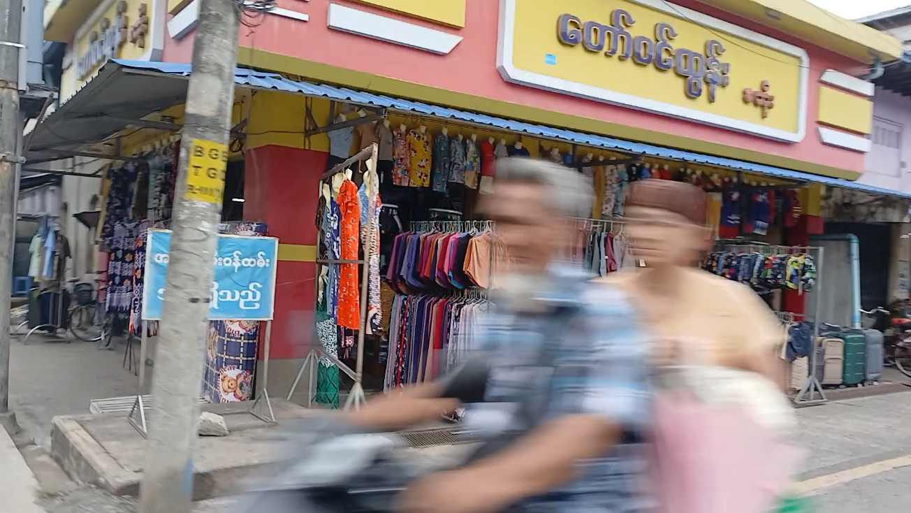 တော်ဝင်ထွန်းစတိုး အထည်ဆိုင်