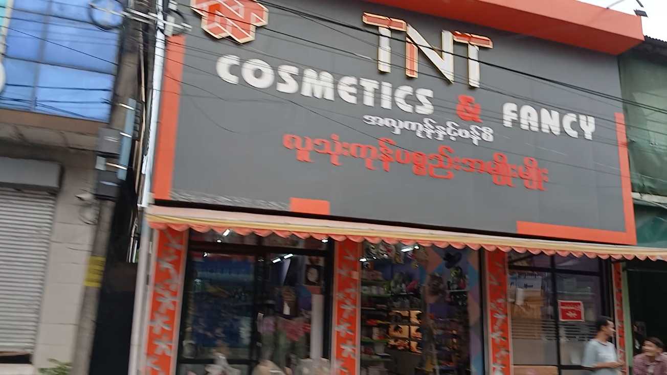 TNT Cosmetics & Fancy အလှကုန်စတိုး