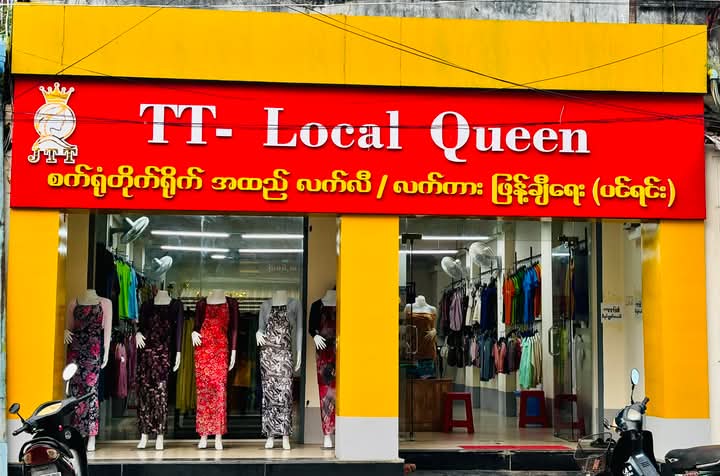 TT-Local Queen စက်ရုံတိုက်ရိုက် အထည်လက်လီလက်ကားဖြန့်ချီရေး