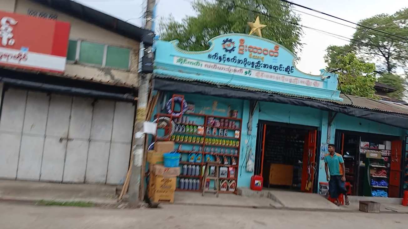 ဦးဘာဝတီ စက်ပစ္စည်းဆိုင်