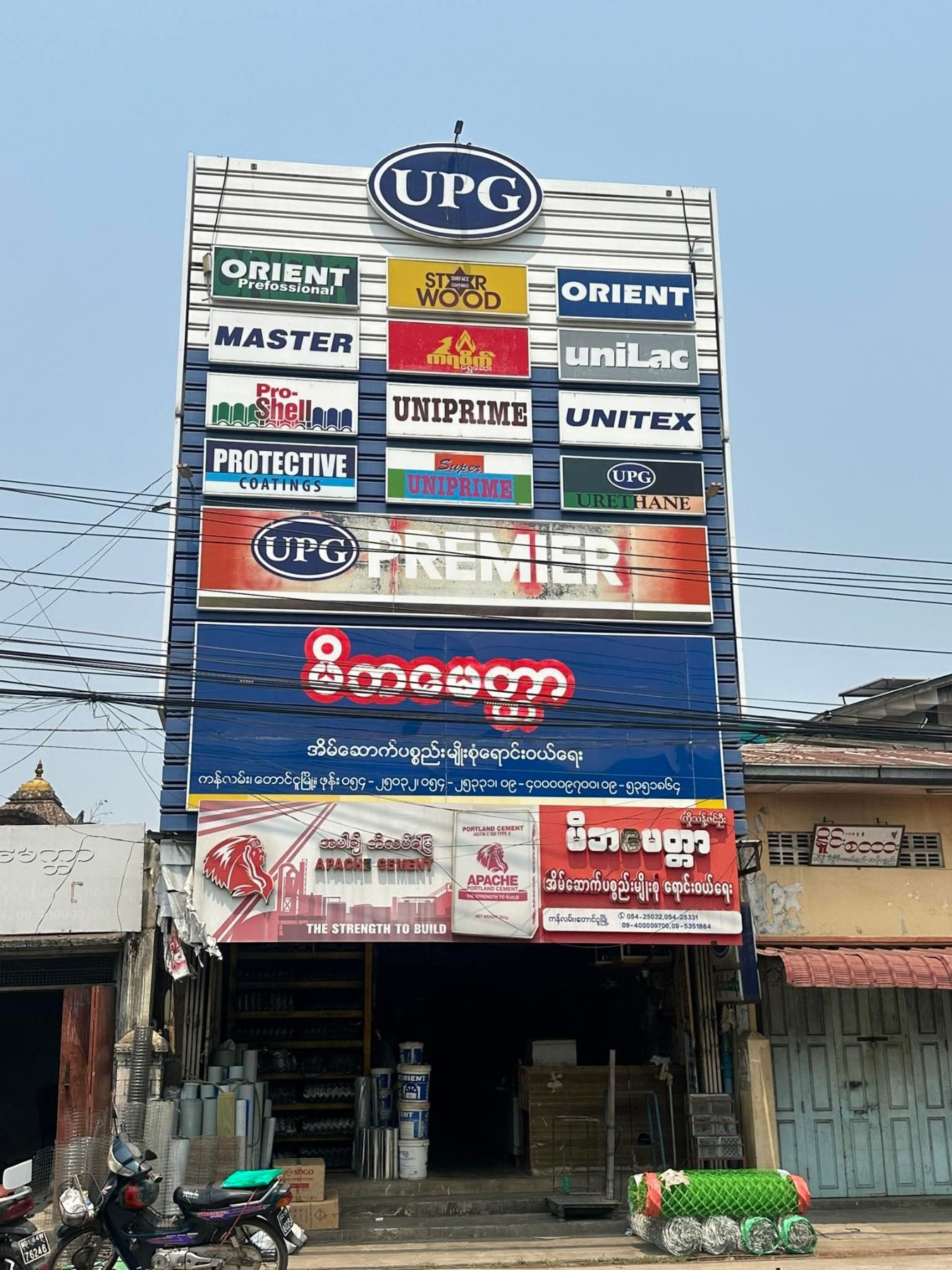 မိဘမေတ္တာ အိမ်ဆောက်ပစ္စည်းမျိုးစုံရောင်းဝယ်ရေး