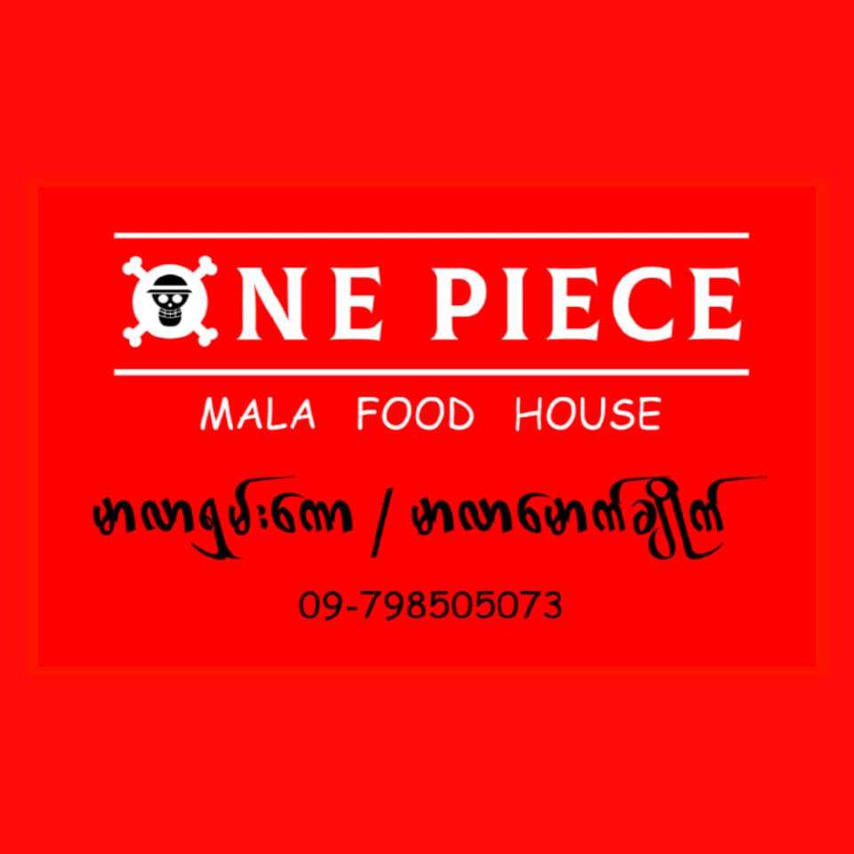One piece Mala Food House မာလာရှမ်းကော/မာလာမောက်ချိုက်