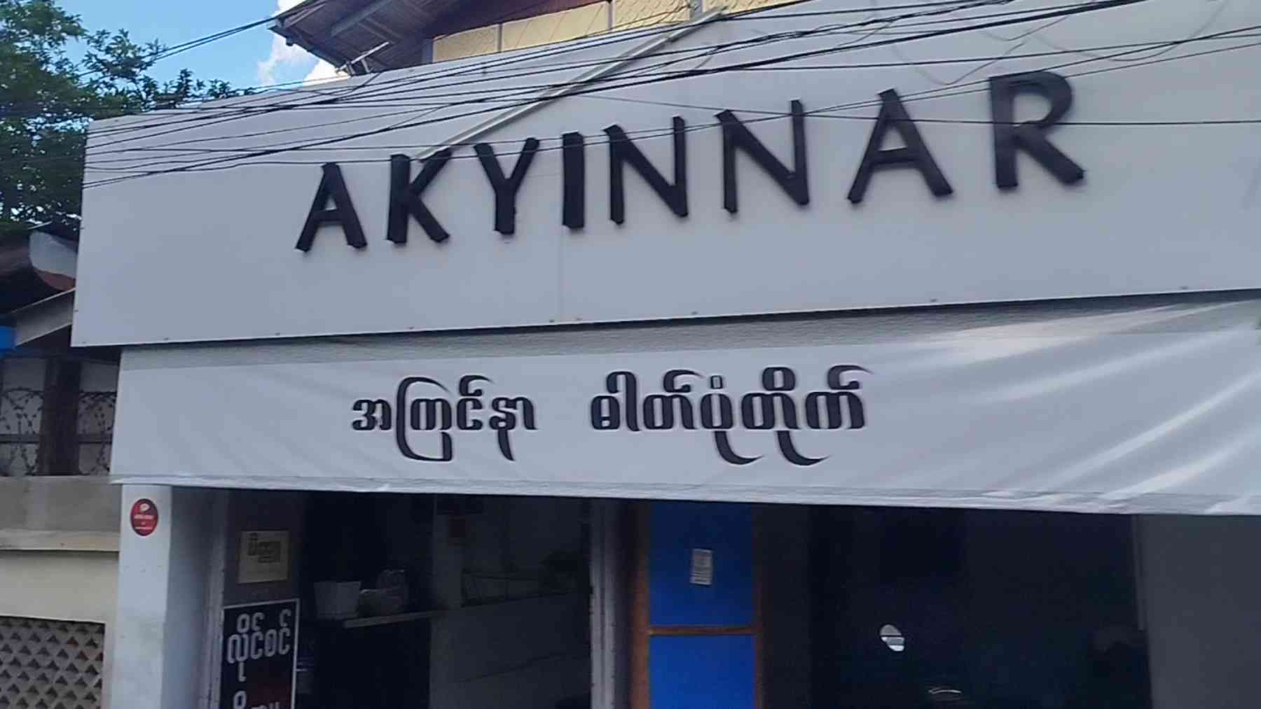 Akyinnar