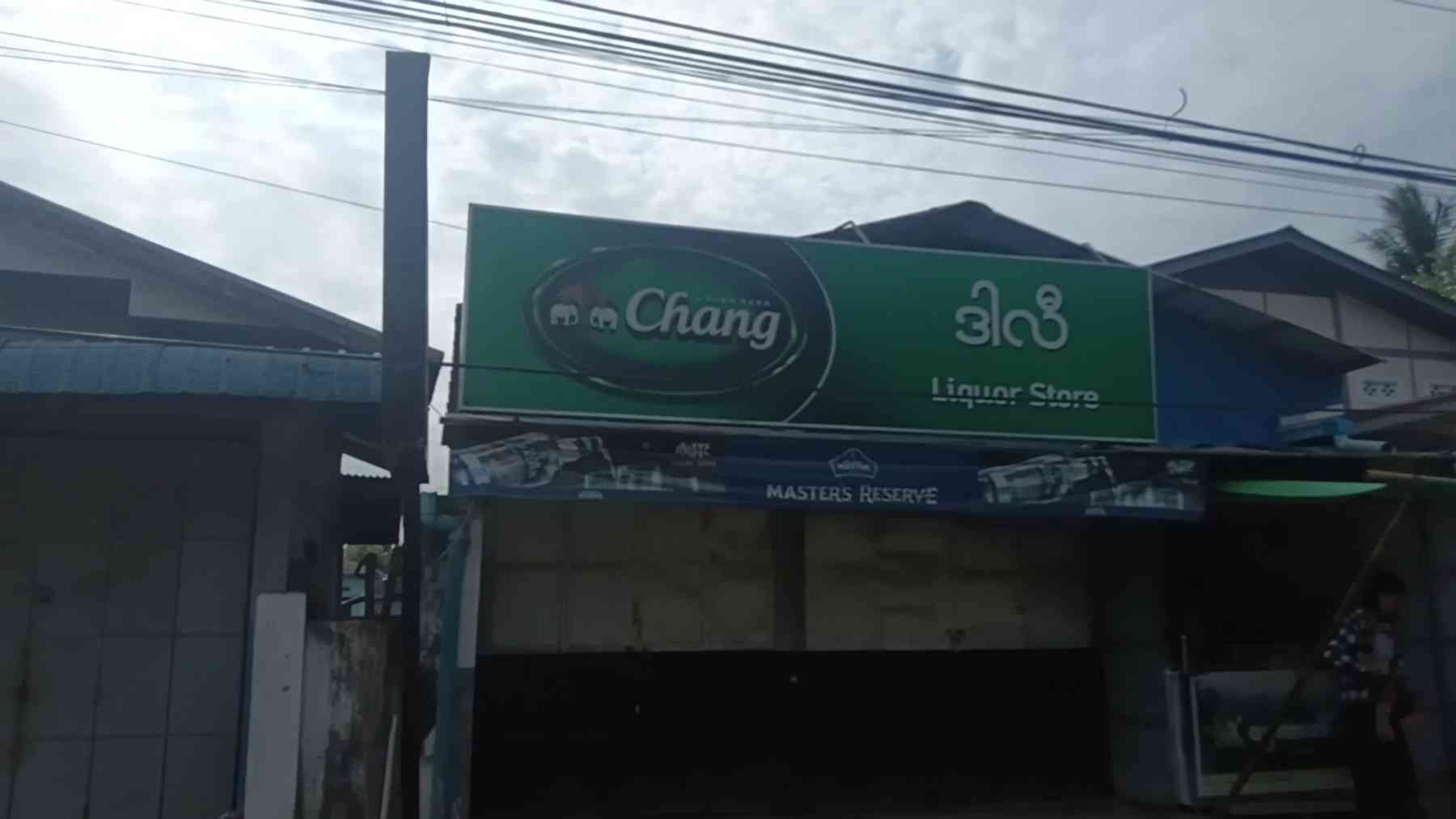 ဒါလီ Liqure store