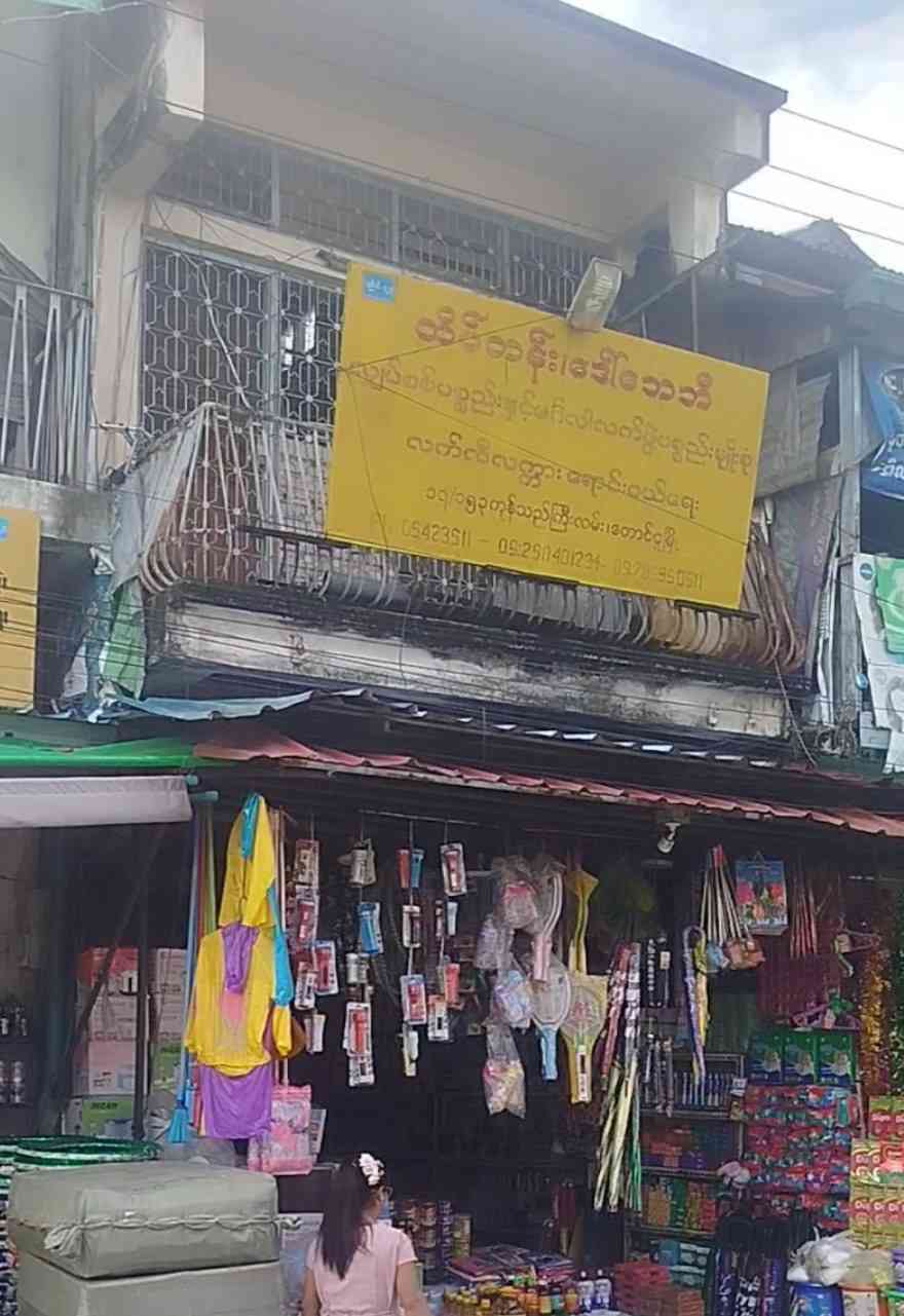 ထိပ်တန်းဒေါ်ဘေဘီ အိမ်သုံးပစ္စည်းလက်လီလက္ကား ရောင်းဝယ်ရေး