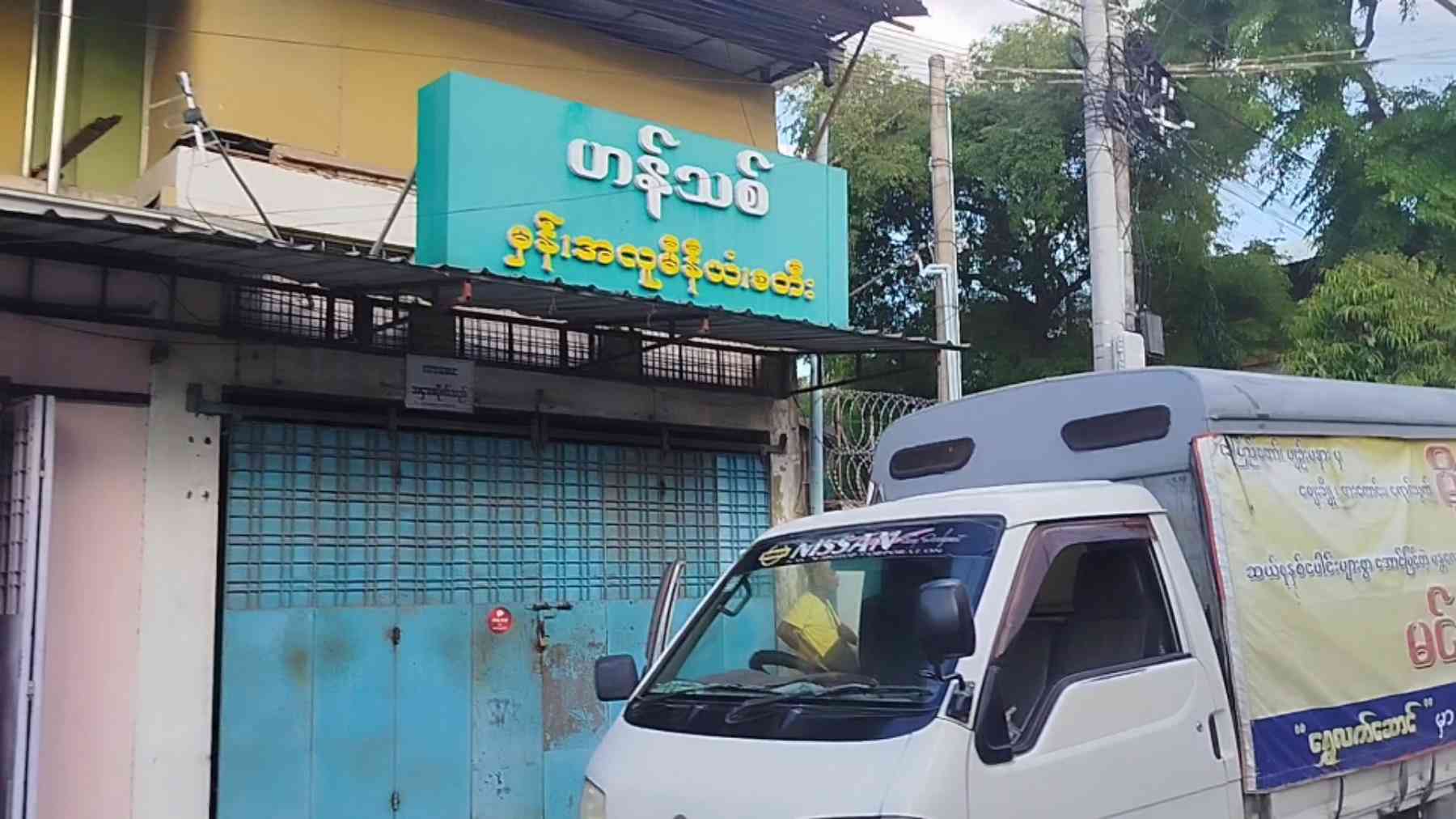 ဟန်သစ်