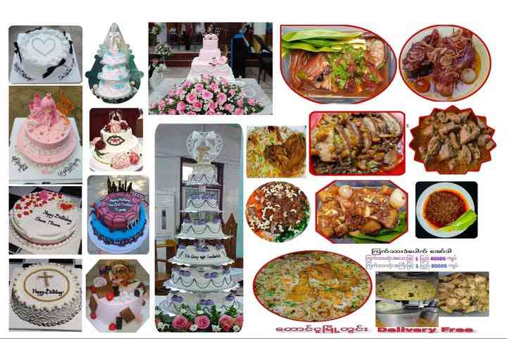 အပွာလေး Hotel Cherry Gourment
