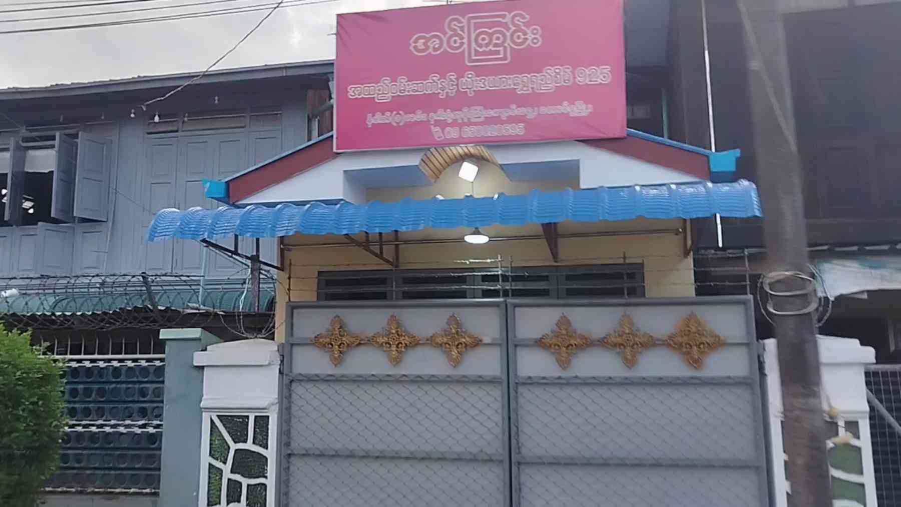 အင်ကြင်း(အထည်နှင့်ယိုဒယားရွှေရည်စိမ်925)