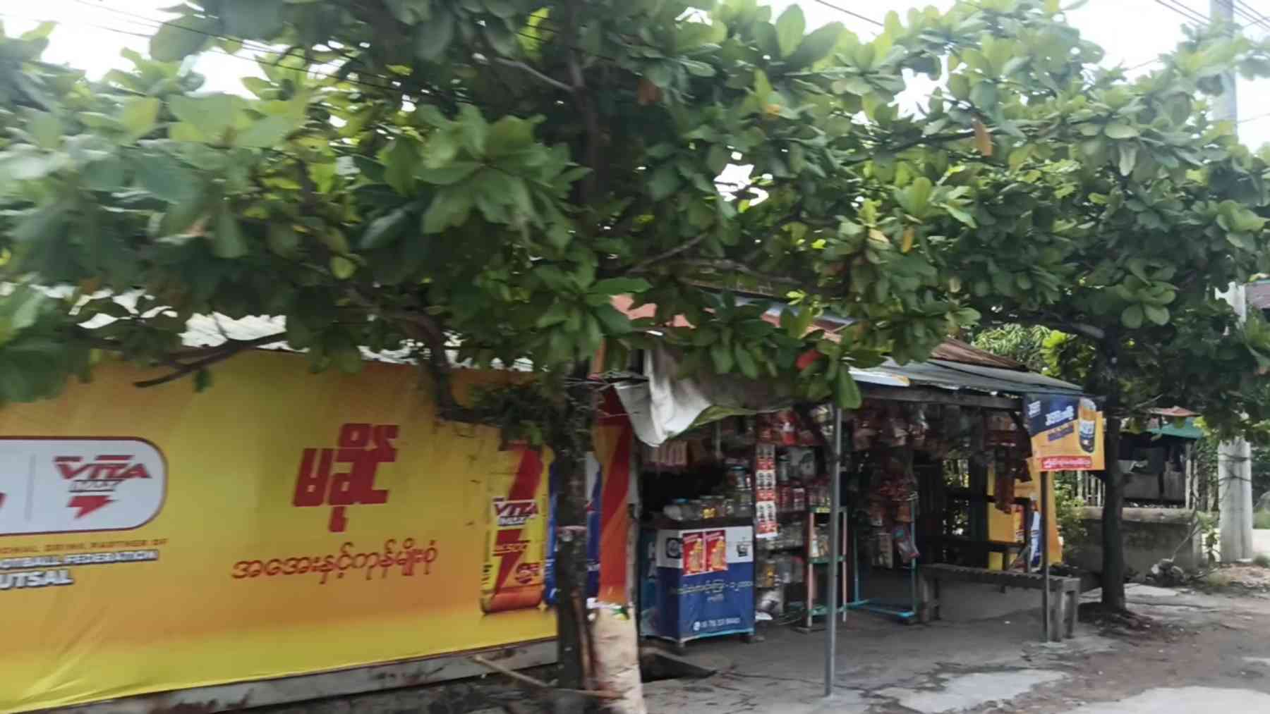 မခိုင် အအေးနှင့်ကုန်မျိုးစုံ