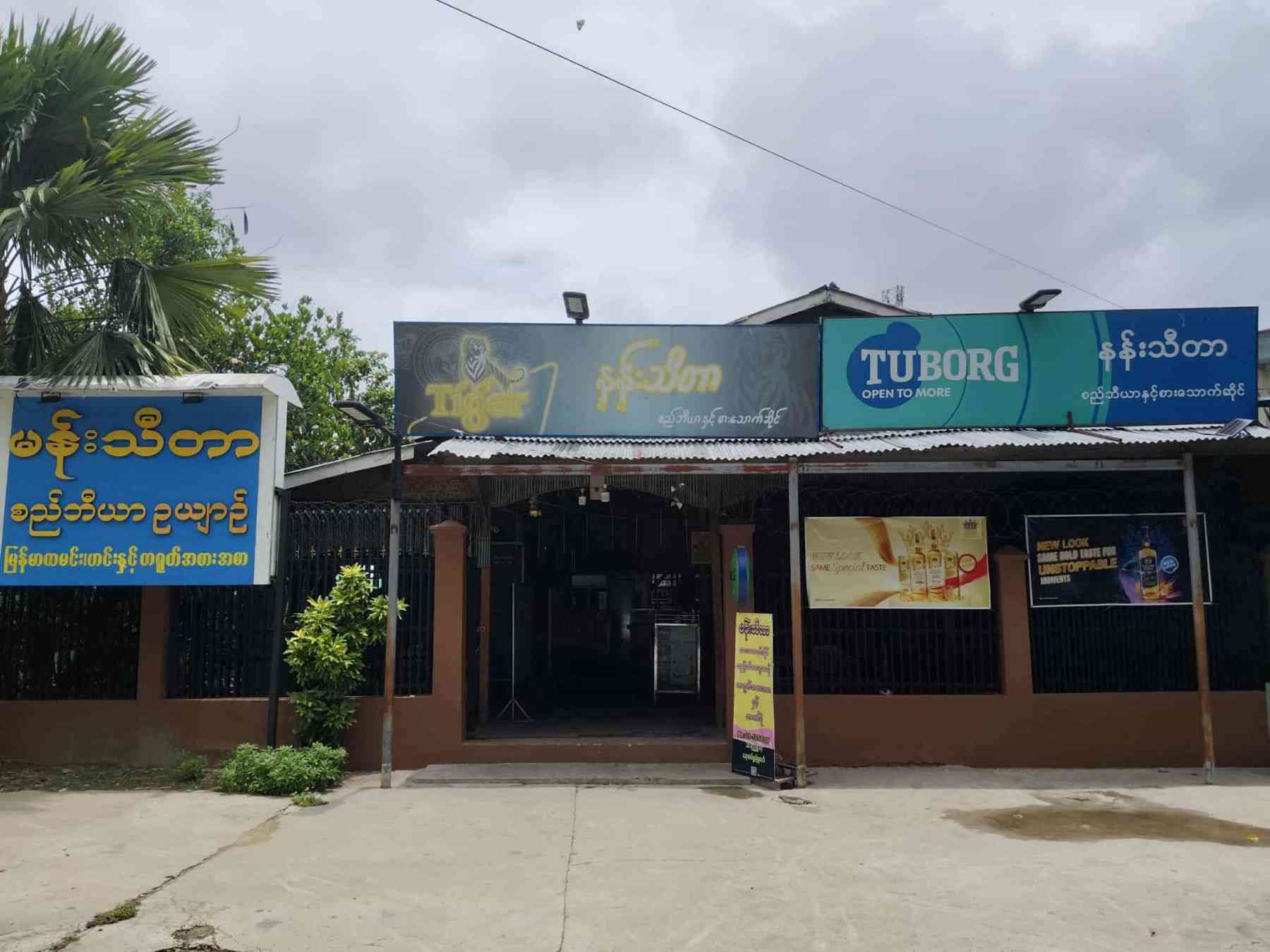 မန်းသီတာ စည်ဘီယာဥယျာဉ်