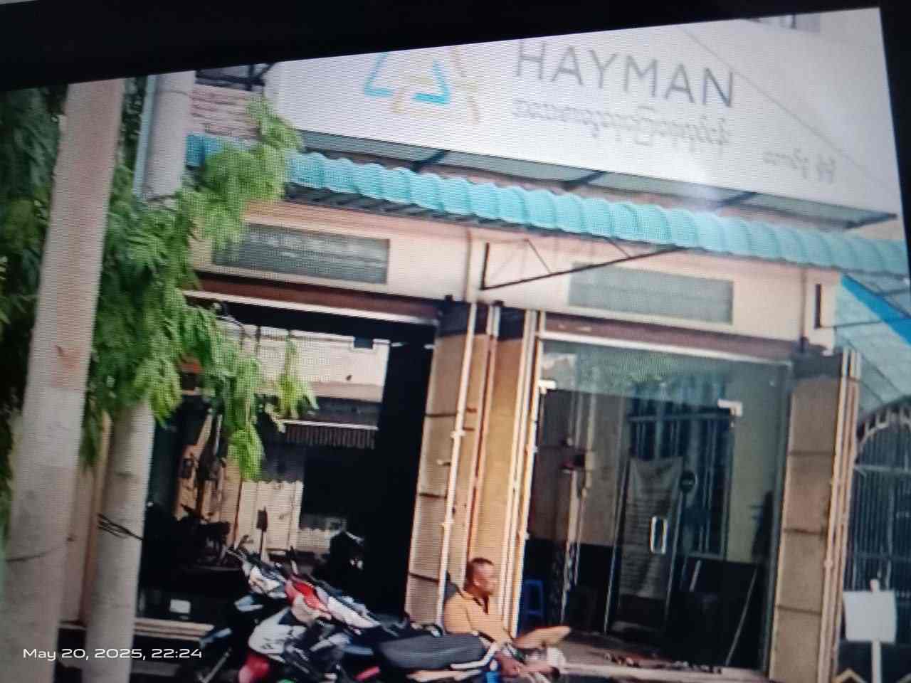 Hayman-တောင်ငူရုံးခွဲ အသေးစားငွေကြေးလုပ်ငန်း