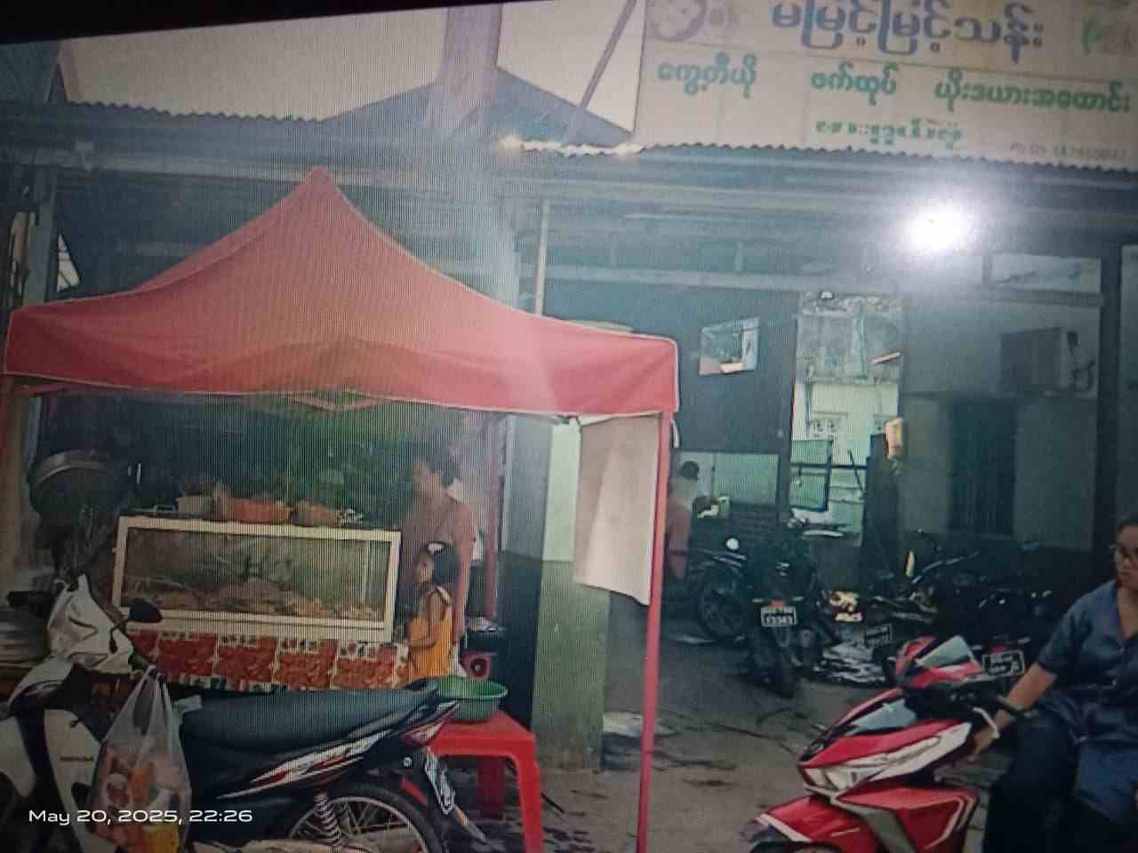 မမြင့်မြင့်သန်း ကွေ့ တီယိုး၊ဖက်ထုပ်၊ယိုးဒယားထောင်း