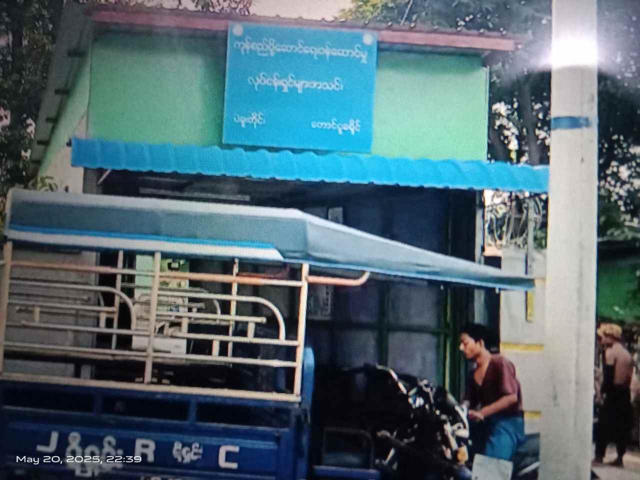 အောင်တော်ဝင် ကုန်စည်ပို့ဆောင်ရေးဝန်ဆောင်မှူ