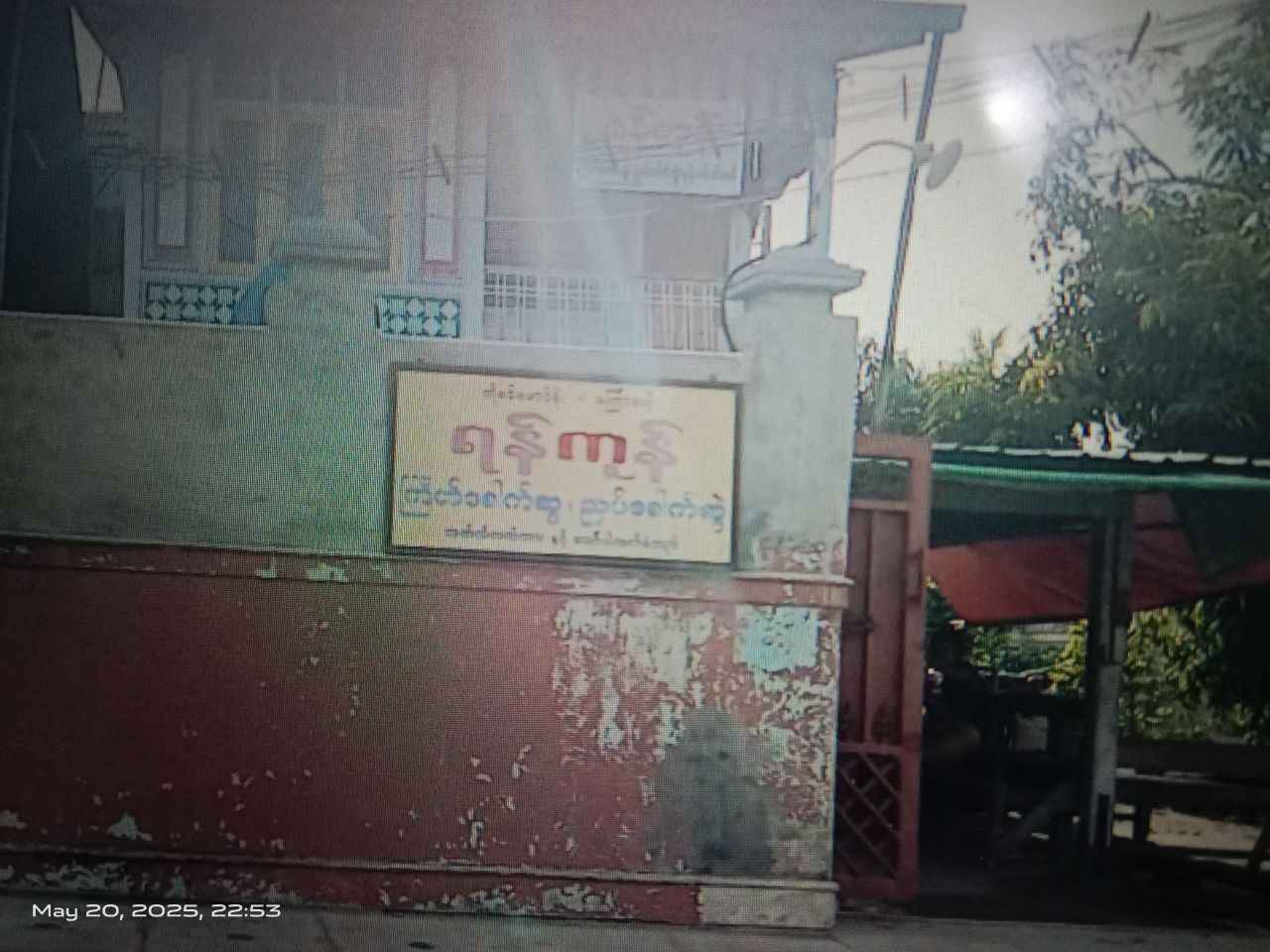ရန်ကုန် ကြိတ်ခေါက်ဆွဲ၊ညှပ်ခေါက်ဆွဲ အော်ဒါ (ဘုရားလမ်း)